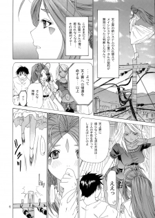 (C68) [Chimatsuriya Honpo, Saigado, Mechanical Code (Asanagi Aoi, Saigado, Takahashi Kobato)] The sport of fortune (Ah! My Goddess) - page 7