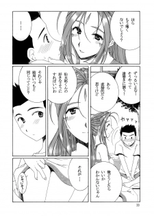 (C68) [Chimatsuriya Honpo, Saigado, Mechanical Code (Asanagi Aoi, Saigado, Takahashi Kobato)] The sport of fortune (Ah! My Goddess) - page 34
