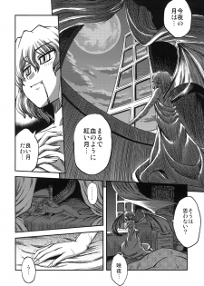 (C74) [VISIONNERZ (Miyamoto Ryuuichi)] Maid to Chi no Unmei Tokei -Lunatic- Ver 0.4 (Touhou Project) - page 3