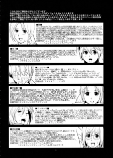 (C75) [Saigado] Yuri & Friends 2008 PLUS (King of Fighters) - page 3