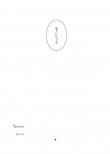 (C75) [Fujiya Honten (Thomas)] Treasures (Monster Hunter) - page 18
