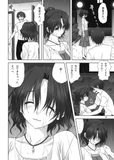 (C75) [Mitarashi Club (Mitarashi Kousei)] Haruka-san to Issho (ToHeart2 AnotherDays) - page 9