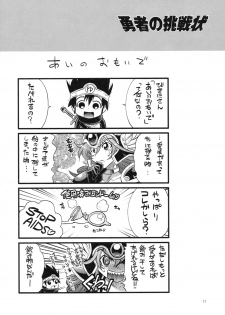 (C75) [R2 (Rakko)] Yuusha no Chousenjou (Dragon Quest III) - page 11