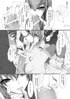 (C75) [UDON-YA (Kizuki Aruchu)] Udonko vol. 5 (Monster Hunter) - page 2
