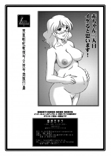 [UA Daisakusen] Ruridou Kusako ~Banshi Banshi Tonikaku Banshi~ (Gundam00)(C75) - page 7