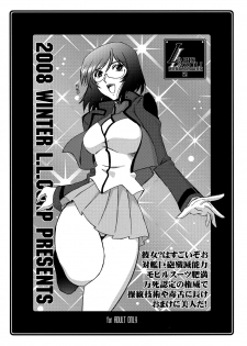 [UA Daisakusen] Ruridou Kusako ~Banshi Banshi Tonikaku Banshi~ (Gundam00)(C75) - page 8