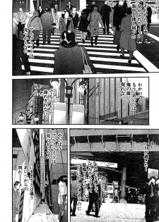 Shingetsutan Tsukihime ch.59 - page 18
