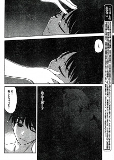 Shingetsutan Tsukihime ch.59 - page 6