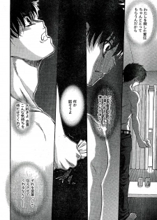 Shingetsutan Tsukihime ch.59 - page 16