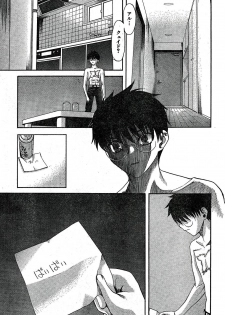 Shingetsutan Tsukihime ch.59 - page 15