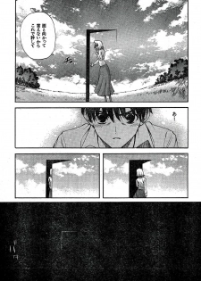 Shingetsutan Tsukihime ch.59 - page 13