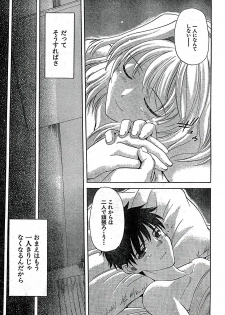Shingetsutan Tsukihime ch.59 - page 5