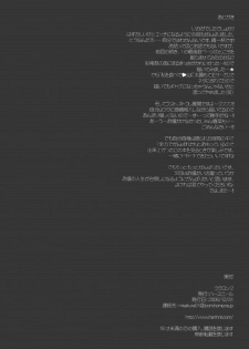 (C71) [HarthNir (Misakura Nankotsu)] LalaCon 2 (To LOVE-Ru) - page 29