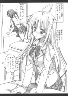 (C71) [HarthNir (Misakura Nankotsu)] LalaCon 2 (To LOVE-Ru) - page 4