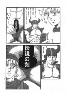 (C71) [Nattou Mania (Sakura Shouji, Shiozaki Kopato)] SUPER FAMIMANIA VOL.1 (Super Mario Bros., Valkyrie no Bouken) - page 16