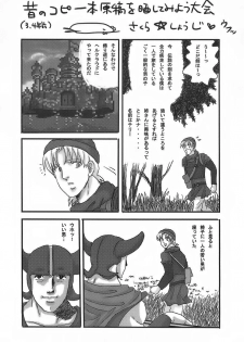 (C71) [Nattou Mania (Sakura Shouji, Shiozaki Kopato)] SUPER FAMIMANIA VOL.1 (Super Mario Bros., Valkyrie no Bouken) - page 15