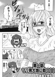 (C71) [Nattou Mania (Sakura Shouji, Shiozaki Kopato)] SUPER FAMIMANIA VOL.1 (Super Mario Bros., Valkyrie no Bouken) - page 4