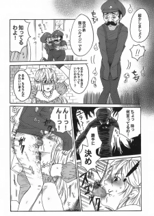 (C71) [Nattou Mania (Sakura Shouji, Shiozaki Kopato)] SUPER FAMIMANIA VOL.1 (Super Mario Bros., Valkyrie no Bouken) - page 7
