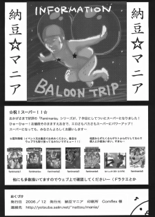 (C71) [Nattou Mania (Sakura Shouji, Shiozaki Kopato)] SUPER FAMIMANIA VOL.1 (Super Mario Bros., Valkyrie no Bouken) - page 33