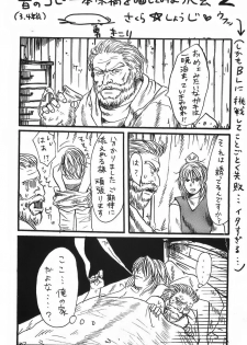 (C71) [Nattou Mania (Sakura Shouji, Shiozaki Kopato)] SUPER FAMIMANIA VOL.1 (Super Mario Bros., Valkyrie no Bouken) - page 26