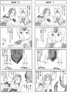 (C71) [Nattou Mania (Sakura Shouji, Shiozaki Kopato)] SUPER FAMIMANIA VOL.1 (Super Mario Bros., Valkyrie no Bouken) - page 19