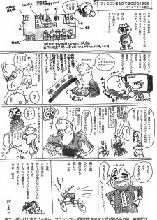 (C71) [Nattou Mania (Sakura Shouji, Shiozaki Kopato)] SUPER FAMIMANIA VOL.1 (Super Mario Bros., Valkyrie no Bouken) - page 17
