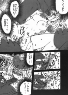 (C71) [Nattou Mania (Sakura Shouji, Shiozaki Kopato)] SUPER FAMIMANIA VOL.1 (Super Mario Bros., Valkyrie no Bouken) - page 23