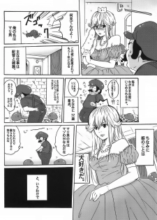 (C71) [Nattou Mania (Sakura Shouji, Shiozaki Kopato)] SUPER FAMIMANIA VOL.1 (Super Mario Bros., Valkyrie no Bouken) - page 5