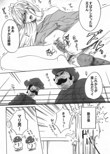 (C71) [Nattou Mania (Sakura Shouji, Shiozaki Kopato)] SUPER FAMIMANIA VOL.1 (Super Mario Bros., Valkyrie no Bouken) - page 13