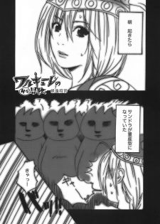 (C71) [Nattou Mania (Sakura Shouji, Shiozaki Kopato)] SUPER FAMIMANIA VOL.1 (Super Mario Bros., Valkyrie no Bouken) - page 22