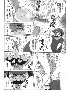 (C71) [Nattou Mania (Sakura Shouji, Shiozaki Kopato)] SUPER FAMIMANIA VOL.1 (Super Mario Bros., Valkyrie no Bouken) - page 8