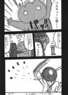 (C71) [Nattou Mania (Sakura Shouji, Shiozaki Kopato)] SUPER FAMIMANIA VOL.1 (Super Mario Bros., Valkyrie no Bouken) - page 25