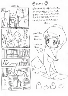 (C71) [Nattou Mania (Sakura Shouji, Shiozaki Kopato)] SUPER FAMIMANIA VOL.1 (Super Mario Bros., Valkyrie no Bouken) - page 31