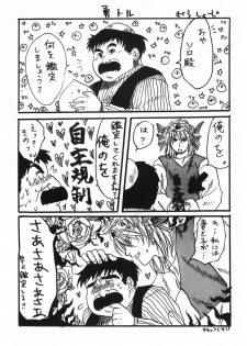 (C71) [Nattou Mania (Sakura Shouji, Shiozaki Kopato)] SUPER FAMIMANIA VOL.1 (Super Mario Bros., Valkyrie no Bouken) - page 27