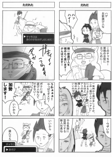 (C71) [Nattou Mania (Sakura Shouji, Shiozaki Kopato)] SUPER FAMIMANIA VOL.1 (Super Mario Bros., Valkyrie no Bouken) - page 20