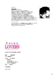 (C75) [Makino Jimusho (Taki Minashika)] Porno Lovers (Minashika Works Vol.06) - page 17