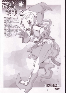 (C62) [Wagamama-Dou (Syou-maru)] Hana Maru Adventure (Ojamajo Doremi) - page 27