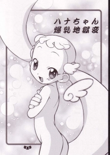 (C62) [Wagamama-Dou (Syou-maru)] Hana Maru Adventure (Ojamajo Doremi) - page 7