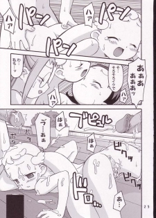(C62) [Wagamama-Dou (Syou-maru)] Hana Maru Adventure (Ojamajo Doremi) - page 24