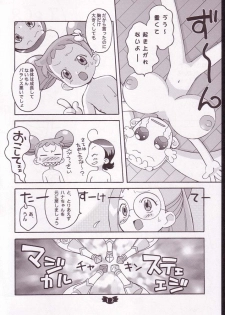 (C62) [Wagamama-Dou (Syou-maru)] Hana Maru Adventure (Ojamajo Doremi) - page 11