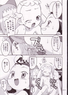 (C62) [Wagamama-Dou (Syou-maru)] Hana Maru Adventure (Ojamajo Doremi) - page 22