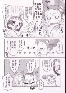 (C62) [Wagamama-Dou (Syou-maru)] Hana Maru Adventure (Ojamajo Doremi) - page 15