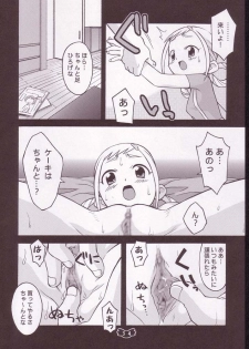 (C62) [Wagamama-Dou (Syou-maru)] Hana Maru Adventure (Ojamajo Doremi) - page 33