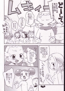 (C62) [Wagamama-Dou (Syou-maru)] Hana Maru Adventure (Ojamajo Doremi) - page 9