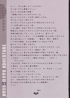 (C62) [Wagamama-Dou (Syou-maru)] Hana Maru Adventure (Ojamajo Doremi) - page 38
