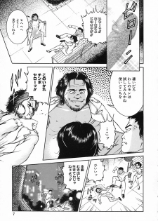 [Suzuki Kimuchi] Gendai Inran Jijou - page 13