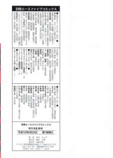[Suzuki Kimuchi] Gendai Inran Jijou - page 4