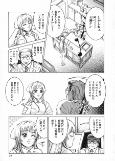 [Suzuki Kimuchi] Gendai Inran Jijou - page 43