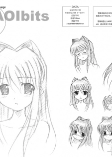 (C75) [flsnow] AOIBITS PROJECT (Clannad) - page 7