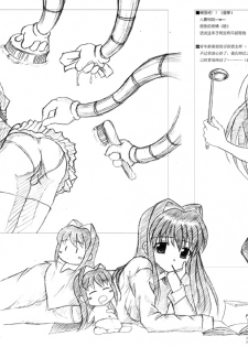 (C75) [flsnow] AOIBITS PROJECT (Clannad) - page 8